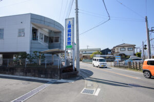 上原歯科医院